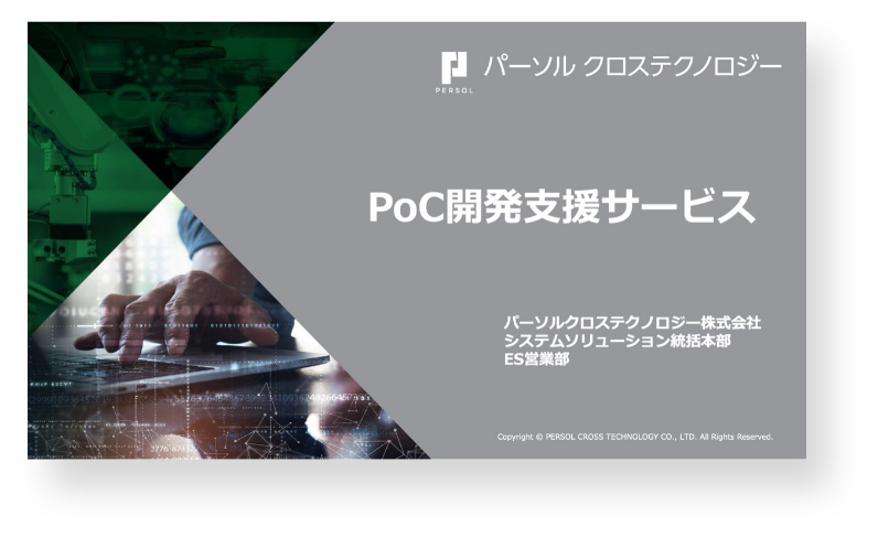 導入事例・サービス比較表・見積もり３点セット
